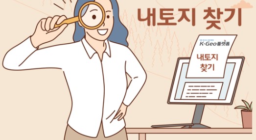내토지1