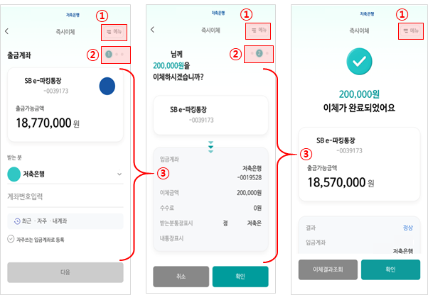 서울시 자영업자 안심통장