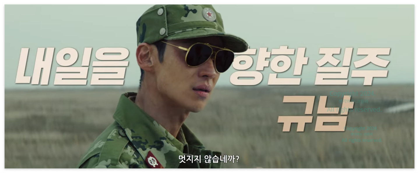 영화 탈주 등장인물 임규남