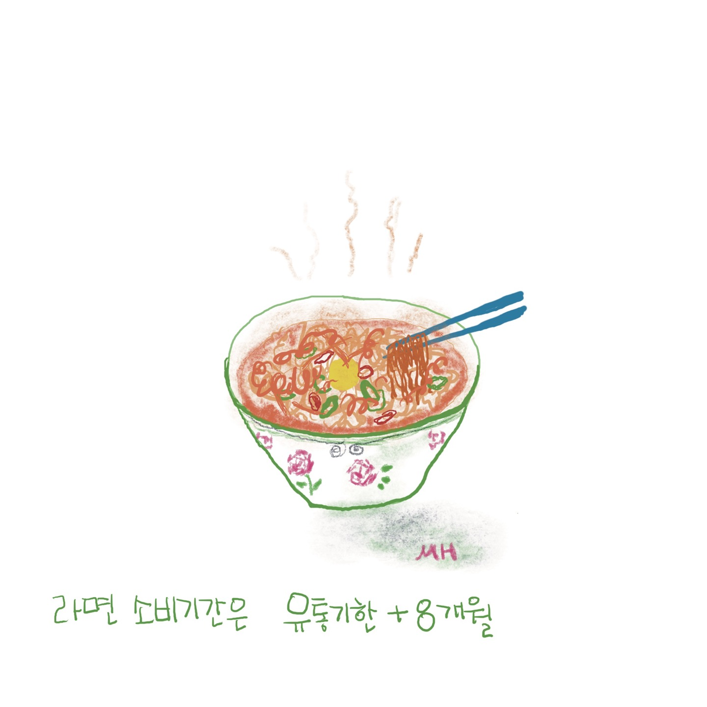대접에 끓인 라면이 있는 그림
