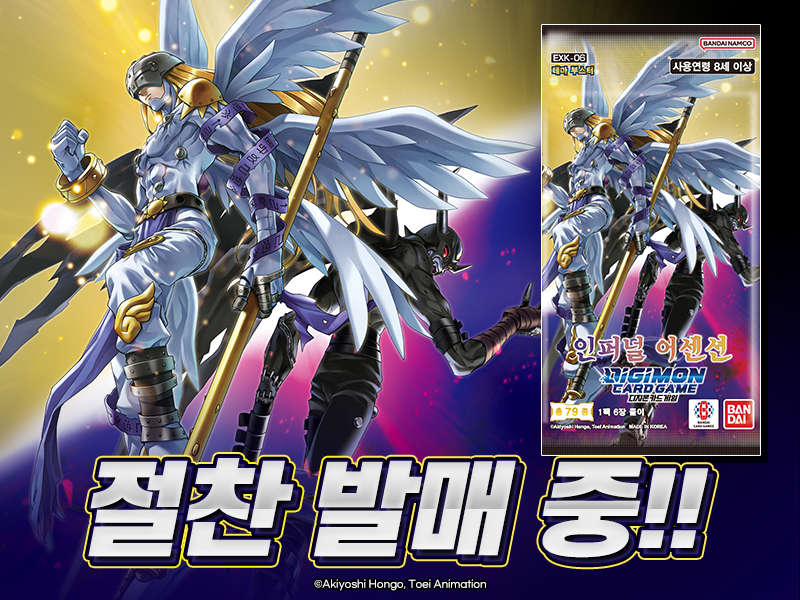 디지몬TCG 테마 부스터 팩 EX6 인퍼널 어센션 카드 리스트 / 테이머, 옵션, SEC