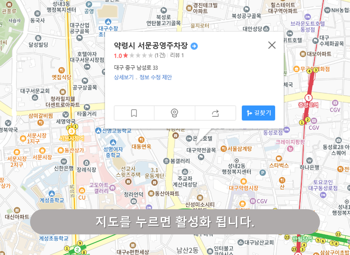 약령시 서문 공영주차장
