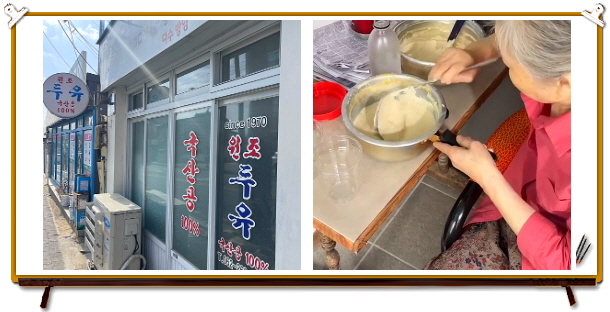 전현무계획2 광주 맷돌콩물 두유 후기