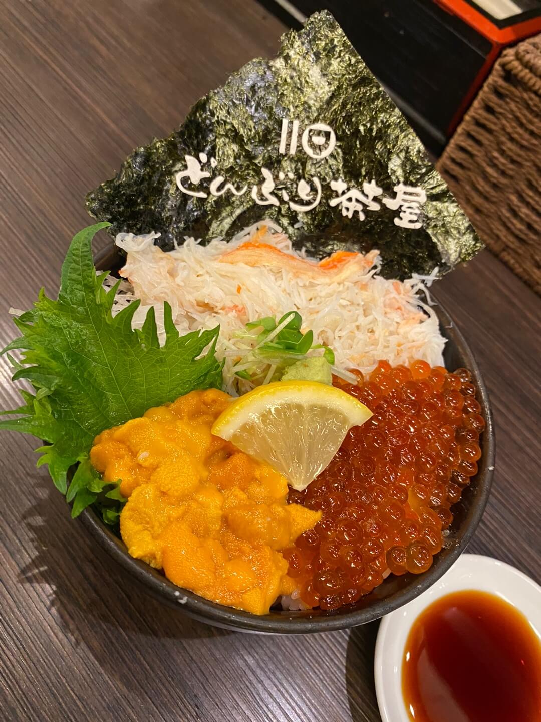 카이센동