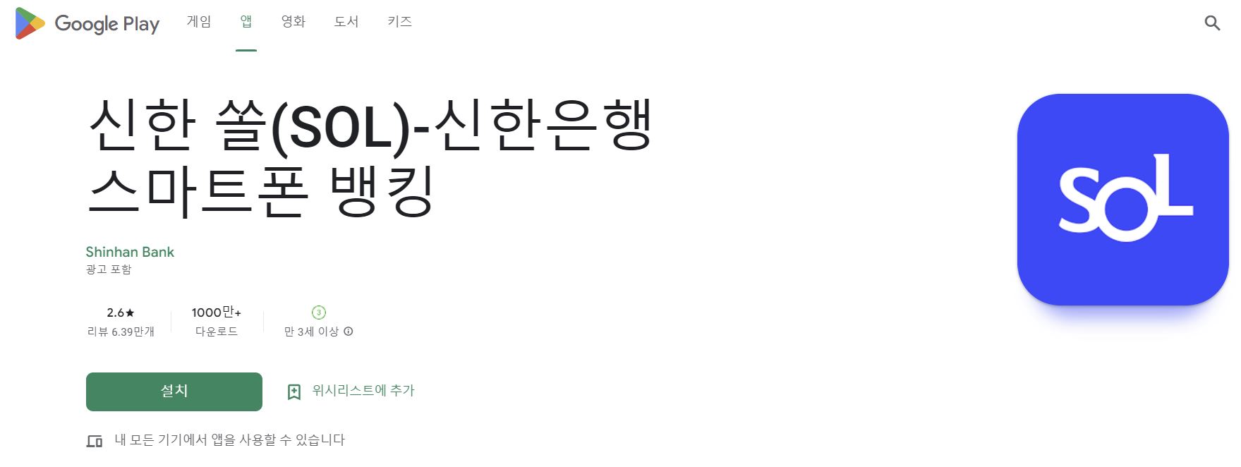 신한은행-신한은행 인터넷뱅킹-신한은행 SOL-공인인증서-공인인증서 발급-공인인증서 재발급-신한은행 공인인증서-신한은행 공인인증서 재발급