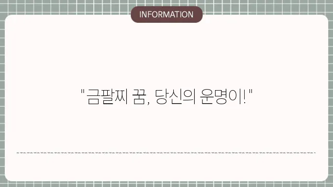 끊어지는 꿈의 의미