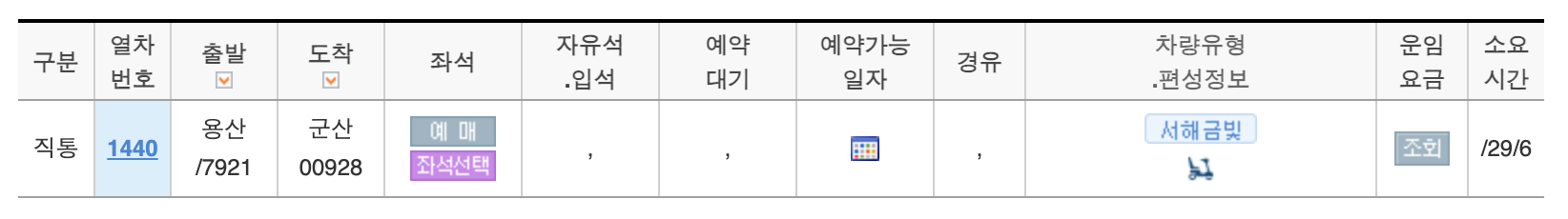 일반좌석