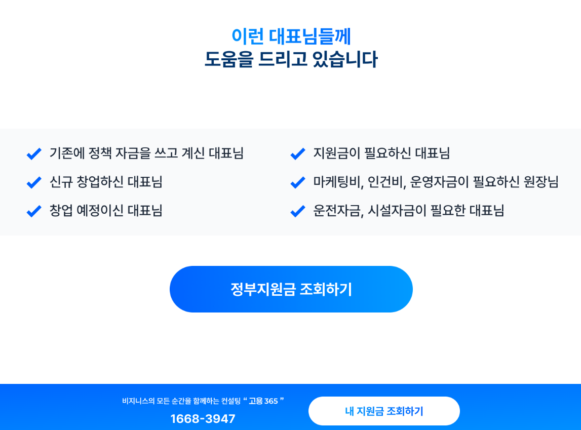 고용365-홈페이지-2