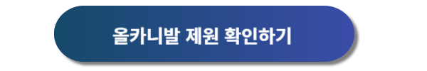기아자동차 올카니발 신차가격표, 기아자동차 올카니발 디자인, 올카니발 제원, 올카니발 특징