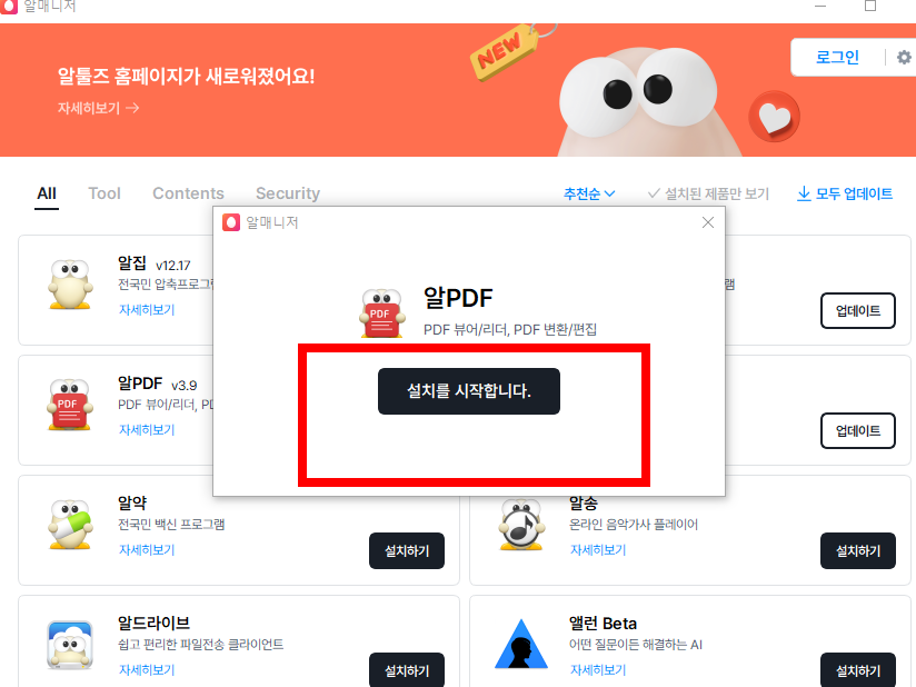 pdf파일을 엑셀파일로 변환