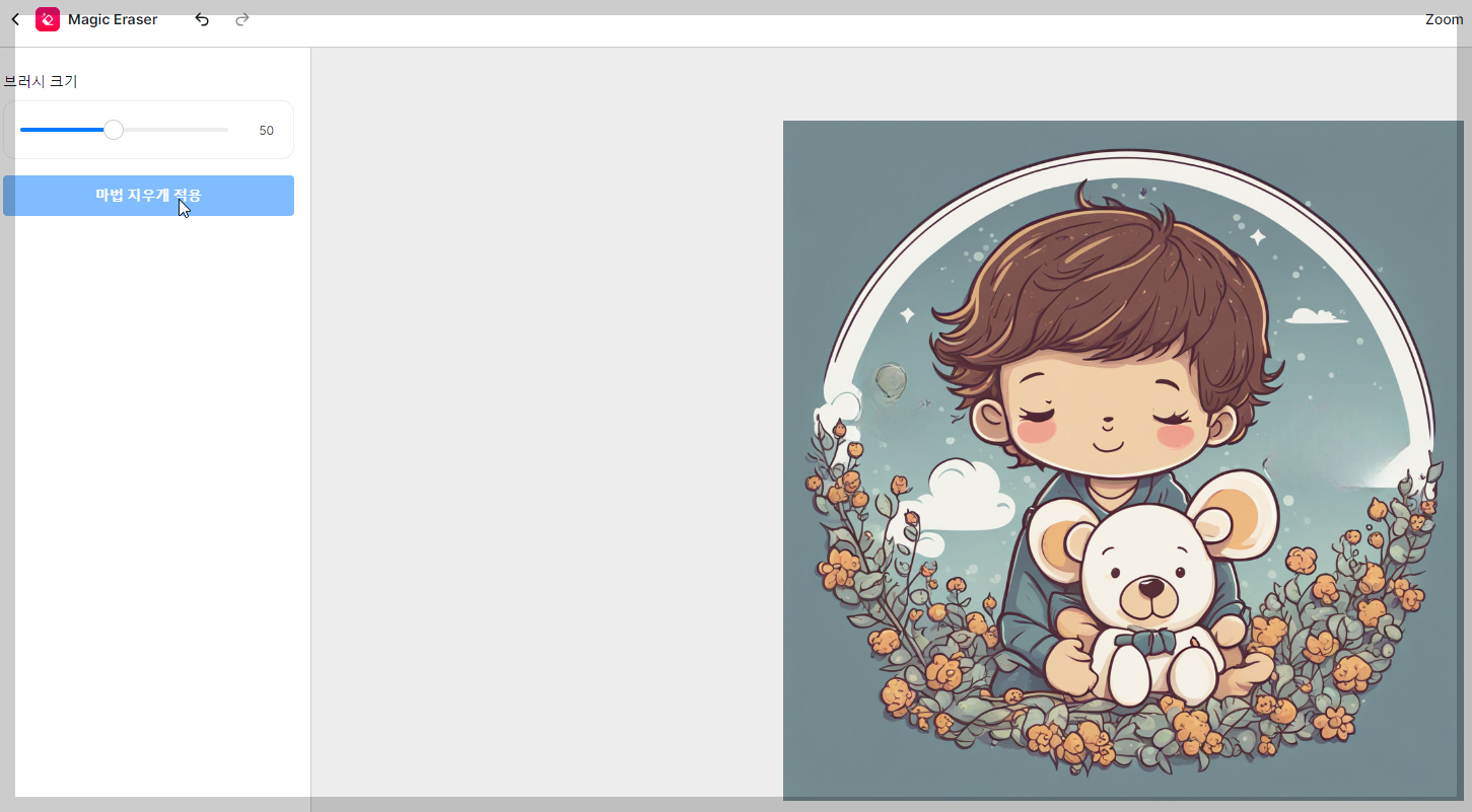 그림 배경 제거 픽셀컷