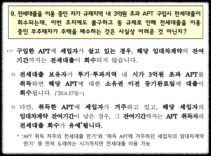 다주택 양도세 중과 유예 종료 무주택자 매도 시 유예