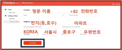 이우고-상품-배송-정보-입력