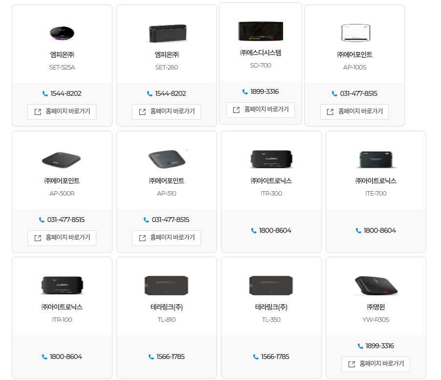 하이패스-지원금단말기