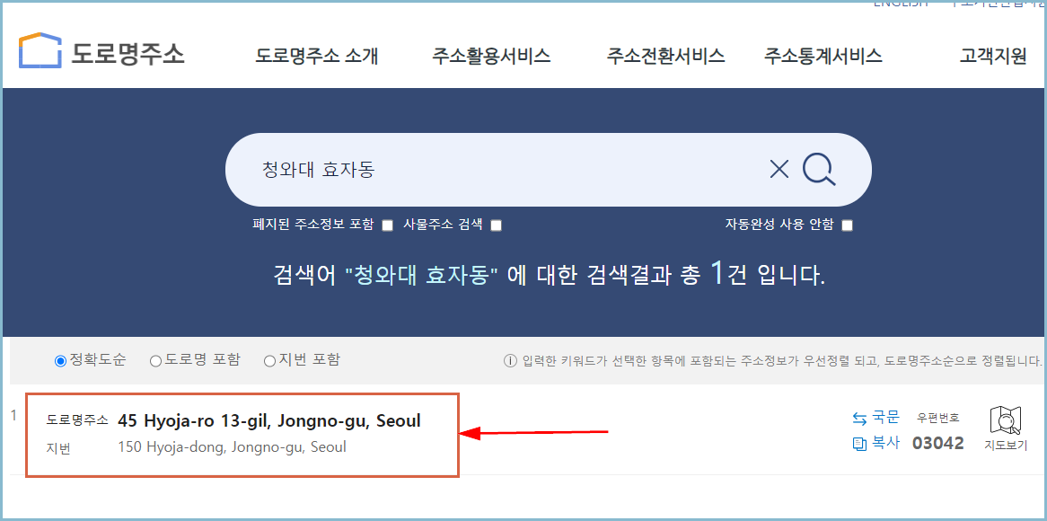 영문주소-변환기