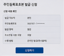 본인 인증 절차