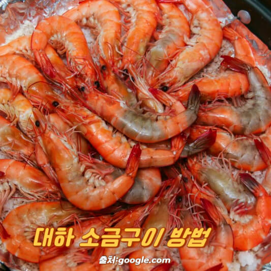 대하