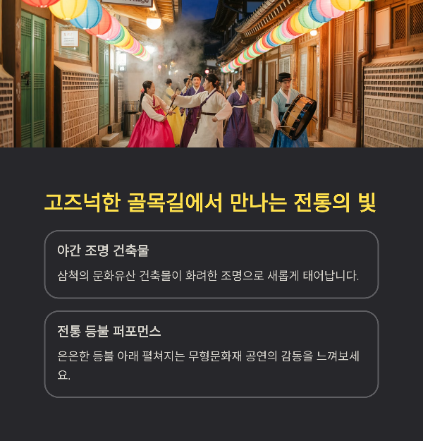 고즈넉한 골목길에서 만나는 전통의 빛