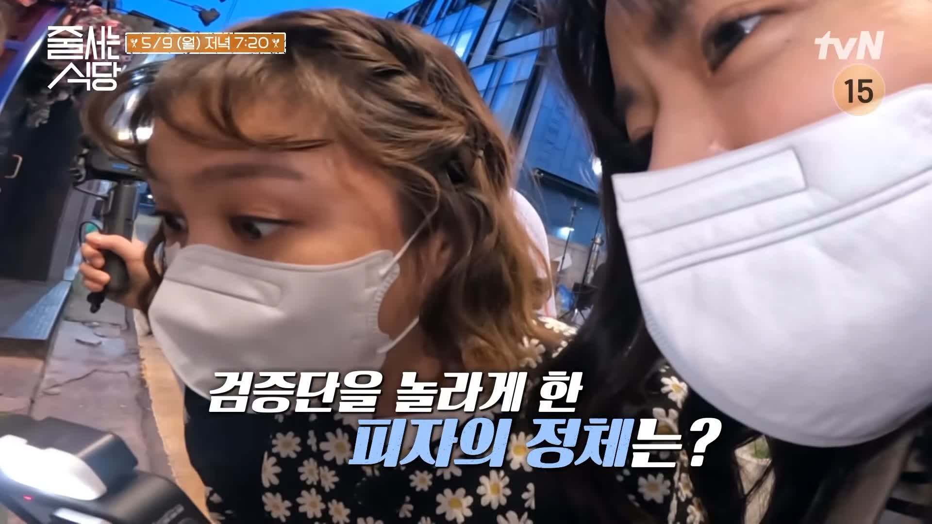 줄서는식당 입짧은햇님 박나래 텍사스 수비드 우대갈비 토핑 캐나다 랍스터 토핑 사각형 디트로이트 피자 맛집 도산공원 압구정로데오역 맛집 소개