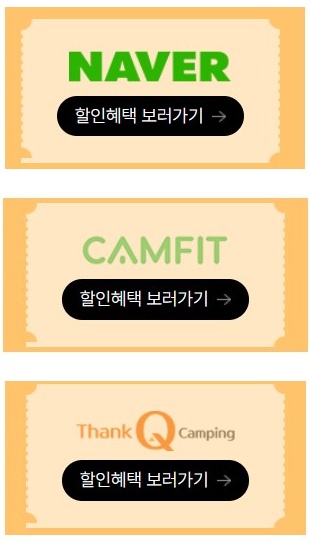 월 숙박 할인 쿠폰