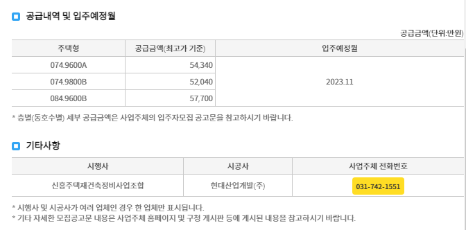 산성역 포레스티아 11월 22일 공급물량