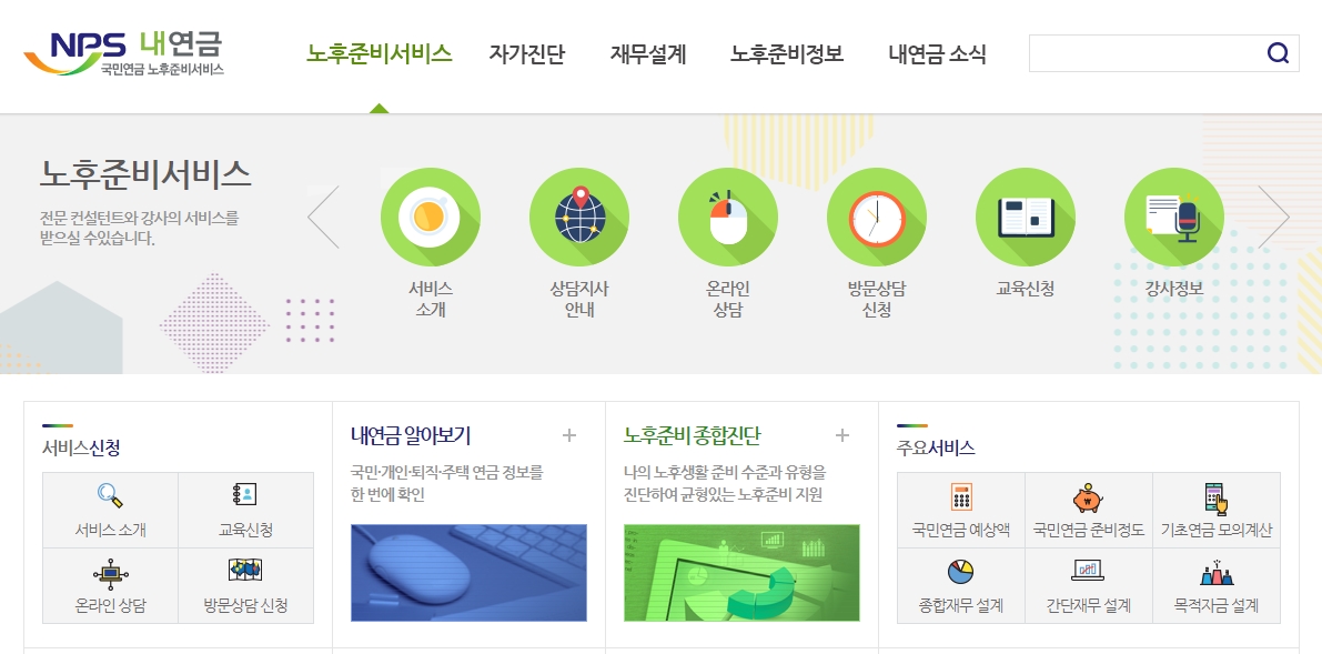 노령연금-홈피
