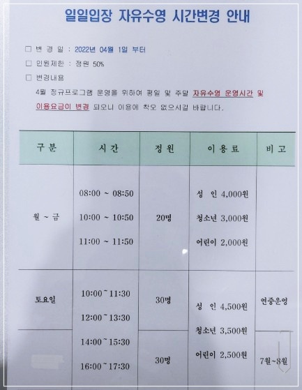구로구-수영장-수처리-수질관리-3