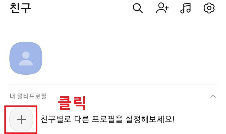 플러스 클릭함