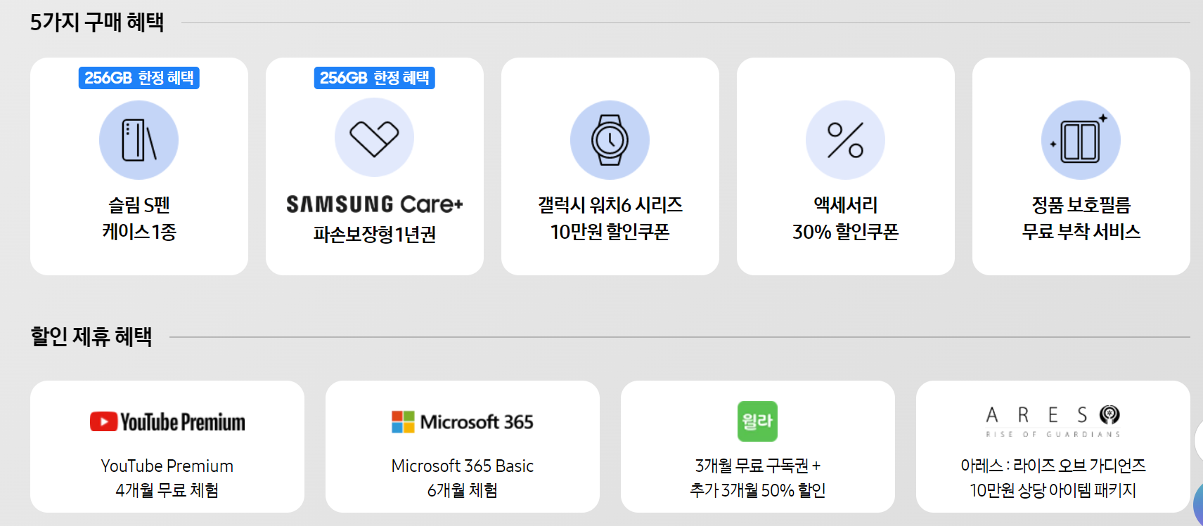 갤럭시 z폴드5 사전예약 알아보기
