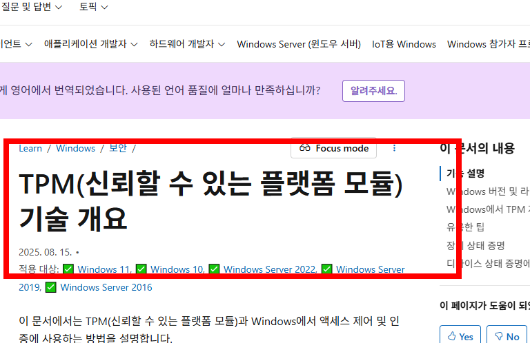 윈도우11 최소사양 확인하기