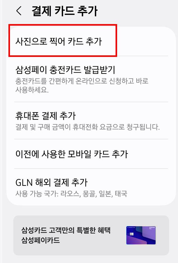 대구로페이 사용방법 완벽정리! 발급부터 충전&amp;#44; 결제까지
