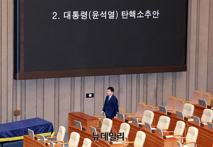 탄핵안