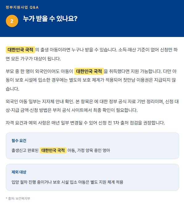 누가 받을 수 있나요?