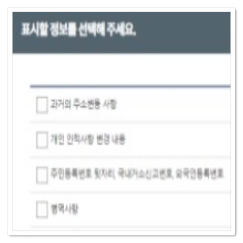 서류 발급