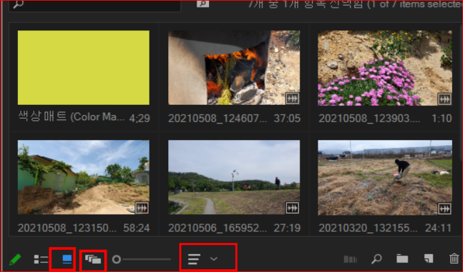 외부소스(미디어 파일) 가져오기