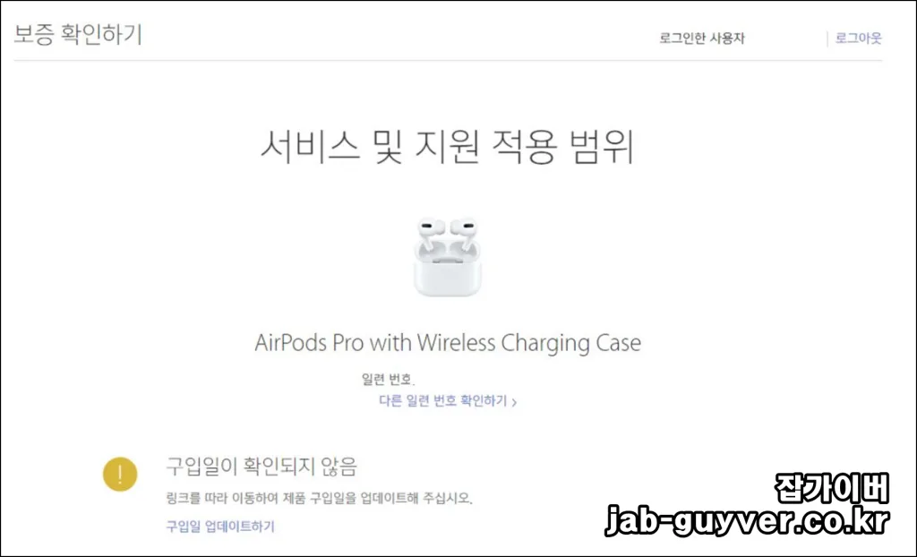 구입일자가 확인되지 않아 수동 입력을 안내하는 보증 확인 화면