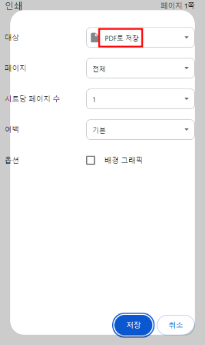 지적도 무료열람 방법