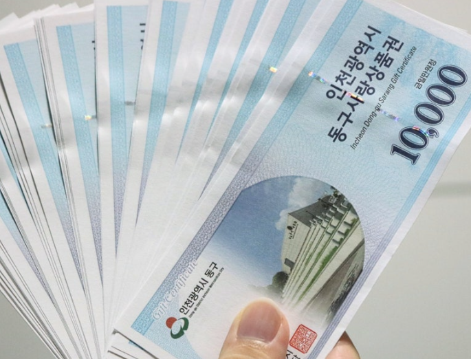 인천이음카드