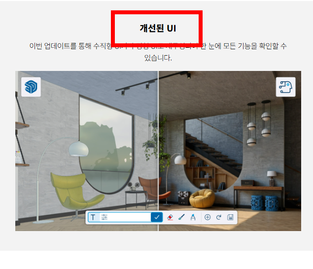 스케치업 무료버전 다운로드 사이트