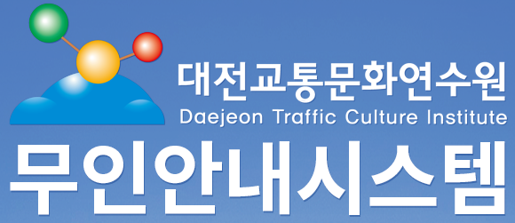 대전 교통문화연수원 화물운송보수교육 온라인 홈페이지 https://www.dtcc.or.kr/