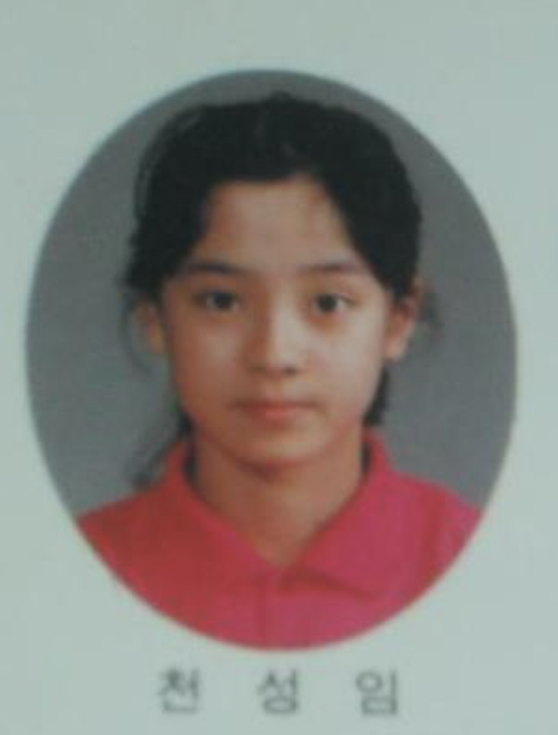 송지효 초등학교