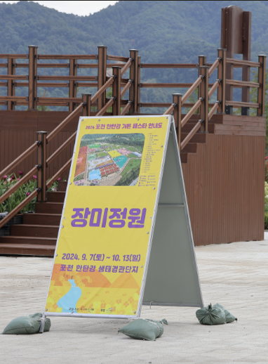 [5월 축제]포천 한탄강 가든페스타❘기간, 일정, 프로그램, 반려가족 여행지