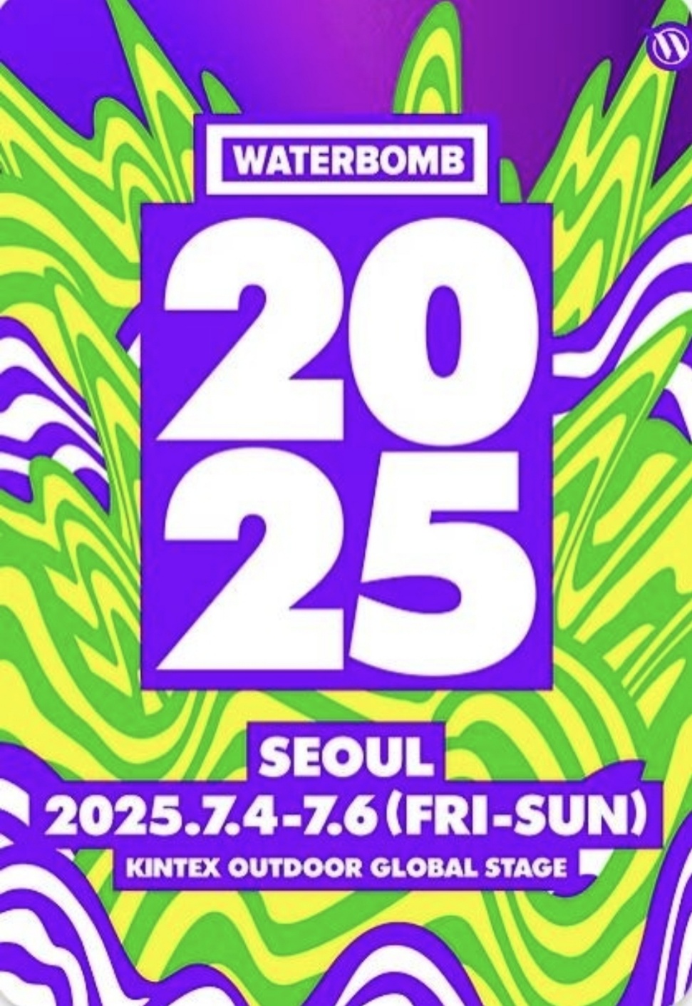 2025 워터밤 라인업, 티켓 예매, 복장, 준비물 완벽 가이드 (서울, 부산, 대구 등 일정 총정리)