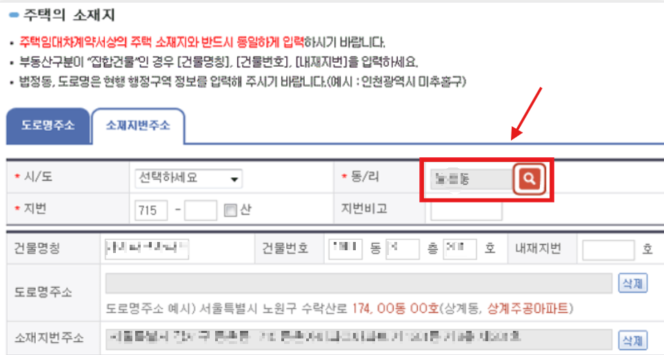 온라인 확정일자