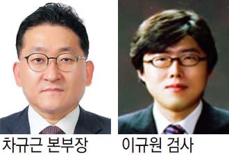 이규원 검사 프로필