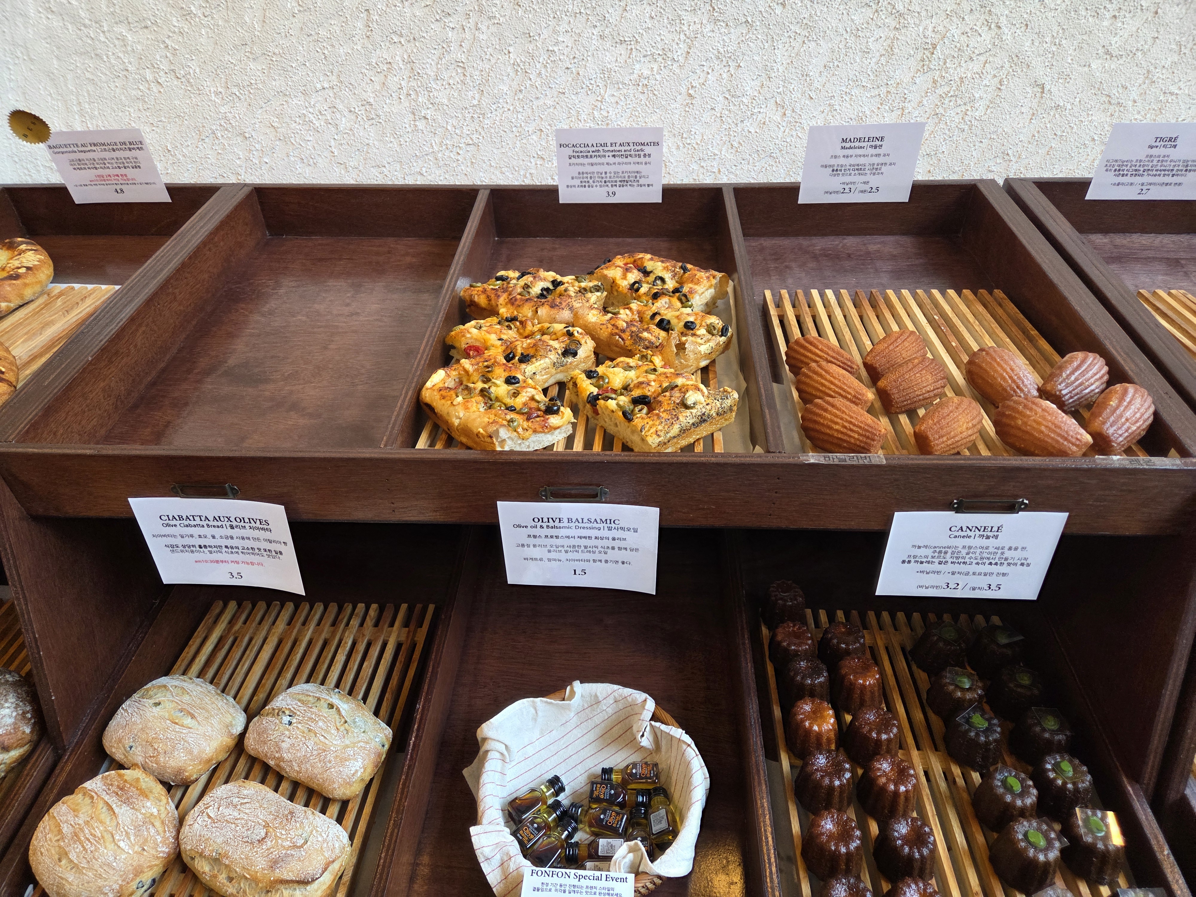 베이커리 퐁퐁 빵 진열대 포카치아,마들렌