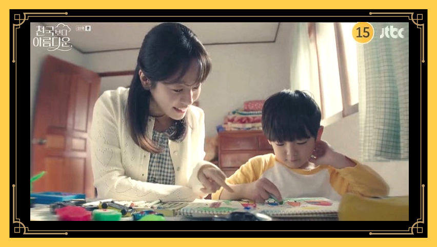 천국보다 아름다운