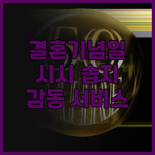 웨이한 리조트 시시 습지 추천! 결혼..