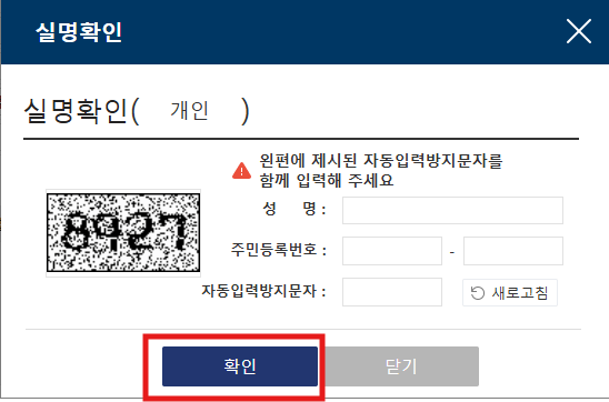 주택임대차계약신고