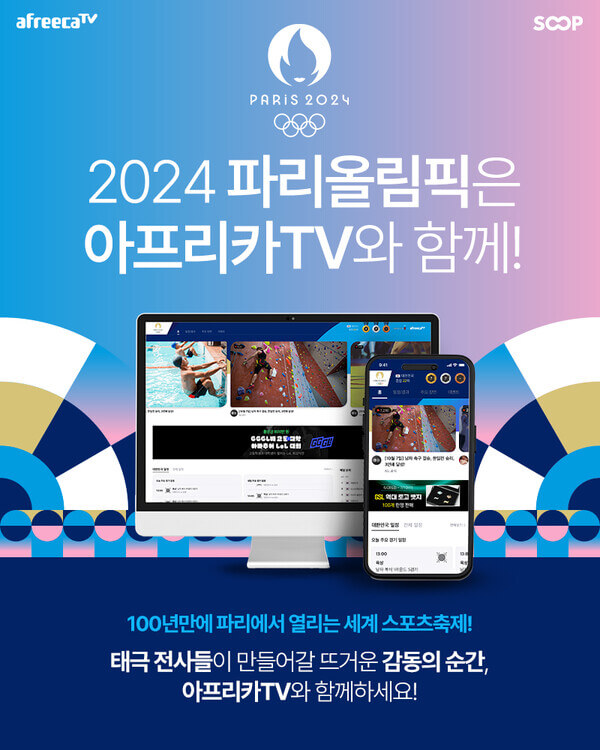 파리 패럴림픽